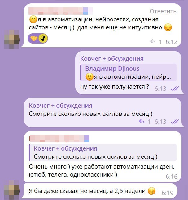 Отзыв новичка: за 2–4 недели запущены автоматизации Дзен, YouTube, Telegram и Одноклассники