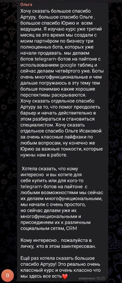 Скриншот отзыва: ученица продаёт мультифункциональные Telegram-боты с CRM после обучения
