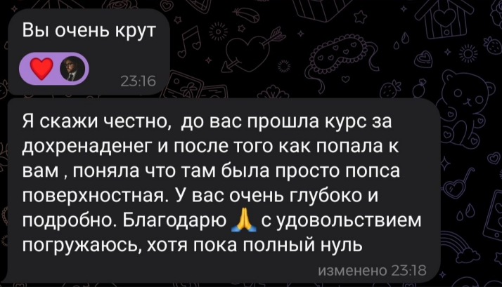 Отзыв ученицы: курс Контент-завод глубже и подробнее дорогого поверхностного обучения