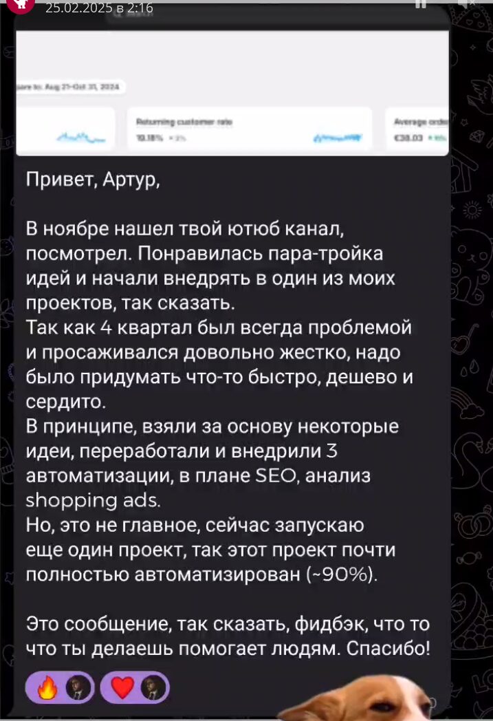 Кейс e-commerce: SEO и shopping ads автоматизации, рост повторных покупок и среднего чека