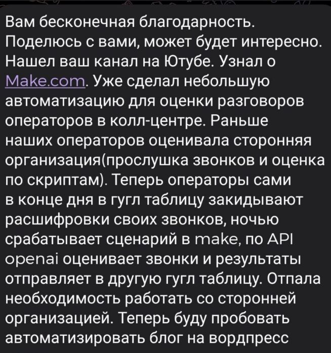 Кейс Make.com: оценка звонков колл-центра через OpenAI API и Google Sheets вместо подрядчика