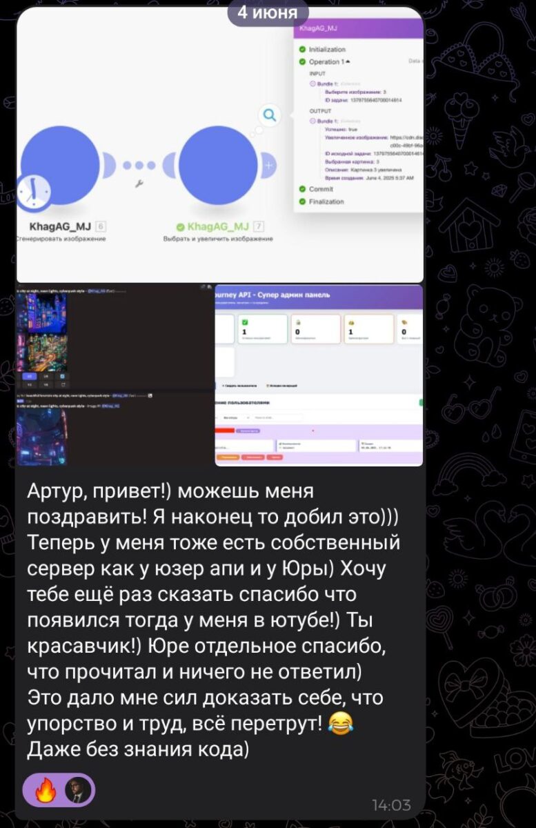 Отзыв: свой Midjourney API-сервер и админка без кода после уроков вайбкодинга и автоматизации