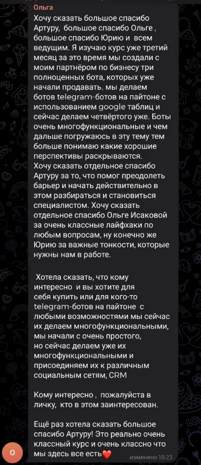 Отзыв Ольги: за 3 месяца курса Контент-завод создала и продаёт Telegram-ботов на Python и Google Sheets