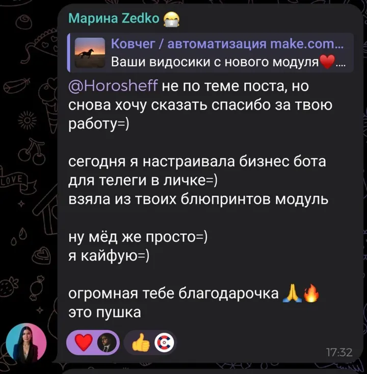 Отзыв Марины Zedko: бизнес-бот в Telegram собран из блюпринтов Make.com курса Контент-завод