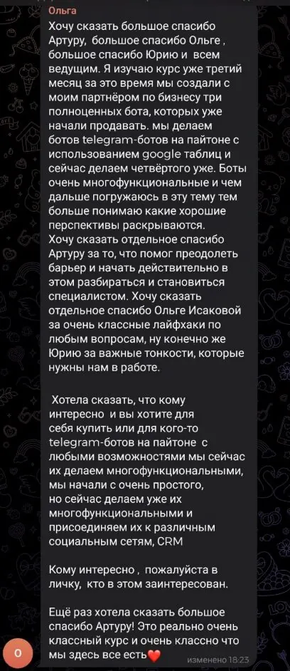 Скриншот отзыва: ученица продаёт мультифункциональные Telegram-боты с CRM после обучения
