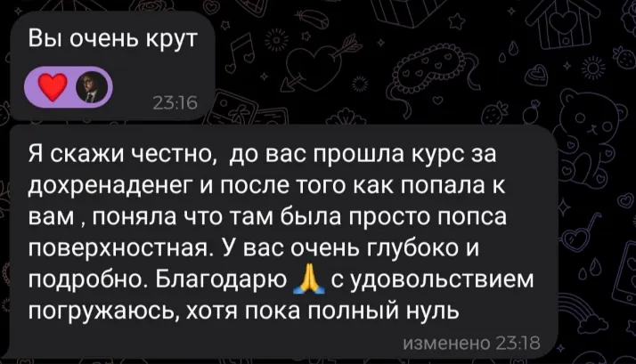 Отзыв ученицы: курс Контент-завод глубже и подробнее дорогого поверхностного обучения