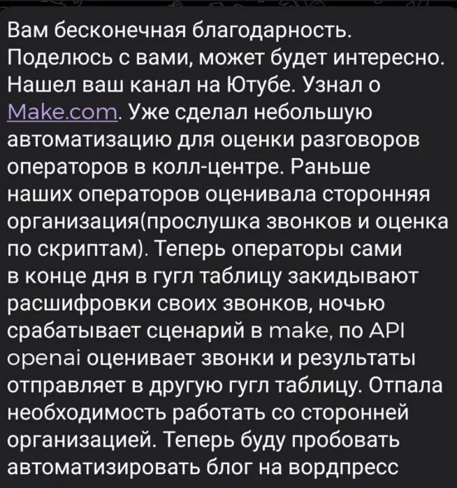 Кейс Make.com: оценка звонков колл-центра через OpenAI API и Google Sheets вместо подрядчика