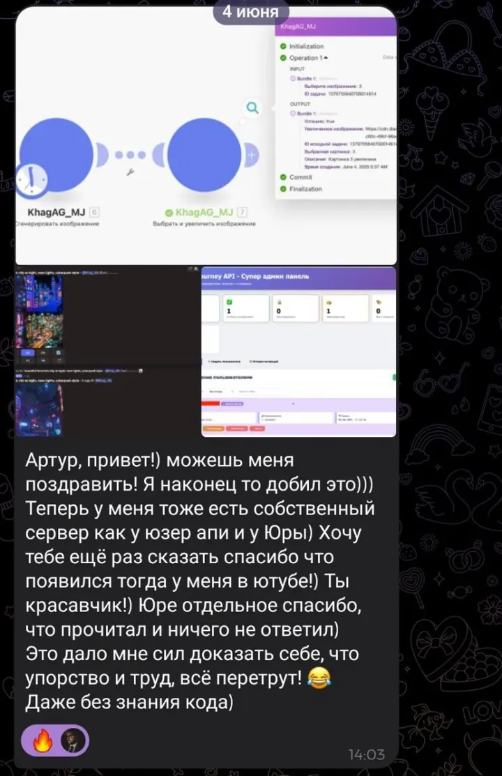 Отзыв: свой Midjourney API-сервер и админка без кода после уроков вайбкодинга и автоматизации