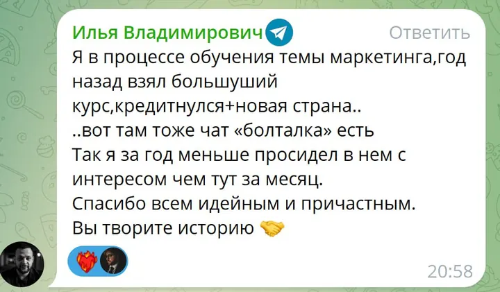 Отзыв Ильи Владимировича: сообщество Ковчег полезнее большого курса маркетинга за год