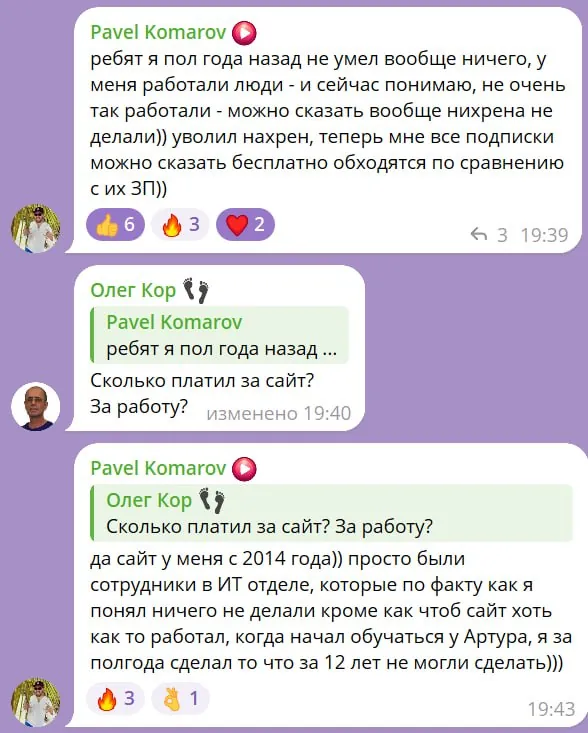 Отзыв Павла Комарова: за полгода обучения у Артура сделал с сайтом то, чего IT-отдел не смог за 12 лет