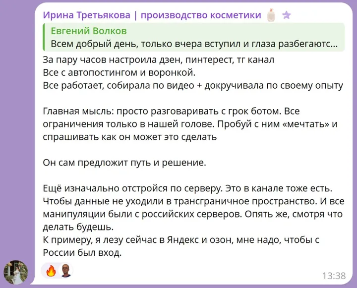 Отзыв Ирины Третьяковой: за пару часов настроила Дзен, Pinterest и Telegram с автопостингом