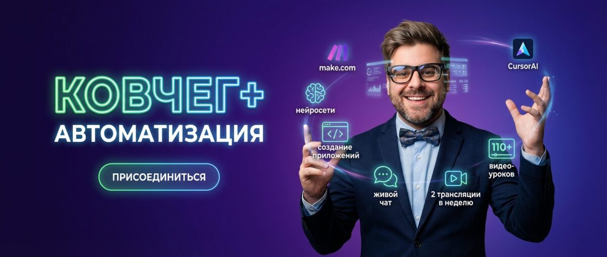 Обучение по Make.com