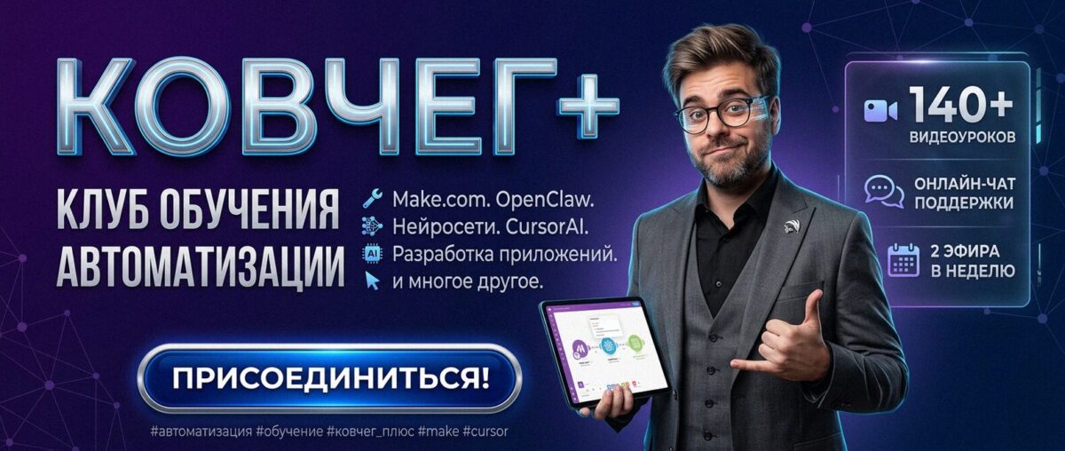 Обучение автоматизации — Артур Хорошев