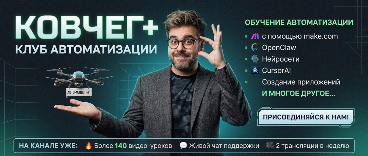 Обучение автоматизации — Артур Хорошев