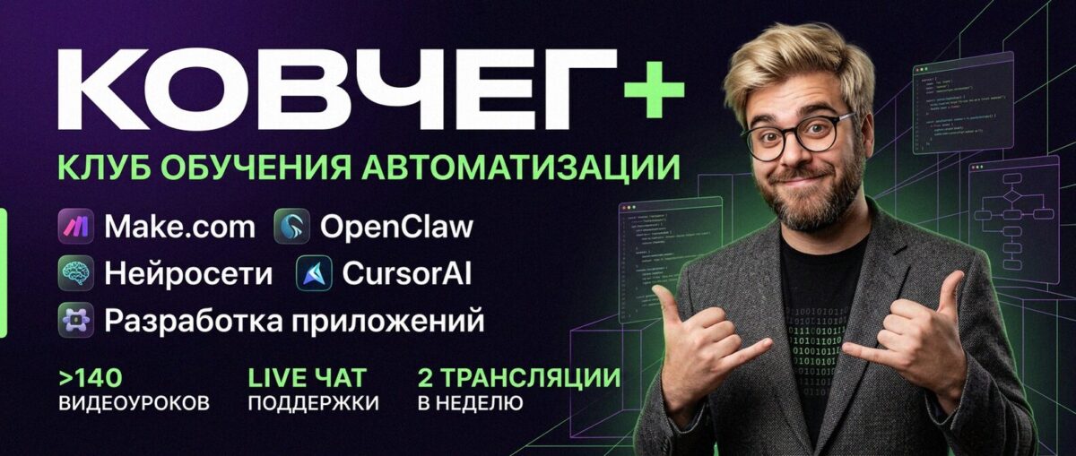 Обучение автоматизации — Артур Хорошев