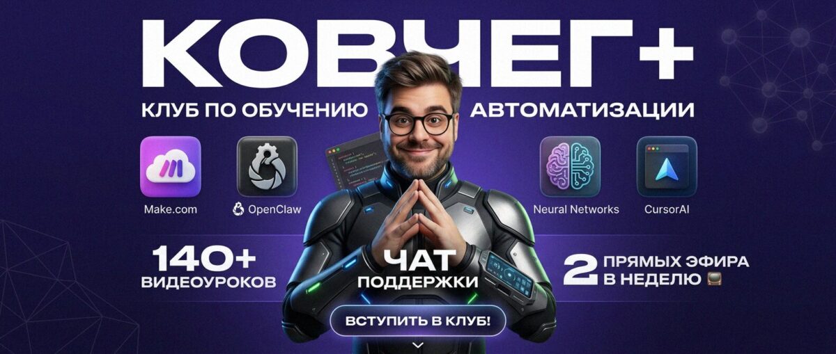 Обучение автоматизации — Артур Хорошев