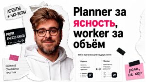 Иллюстрация: planner за ясность, worker за объём в Cursor Agent Swarm