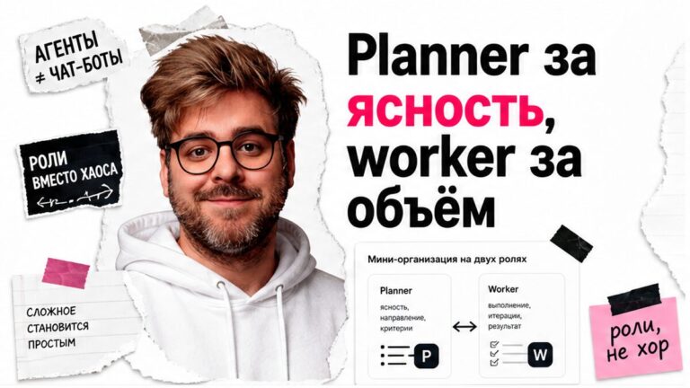 Иллюстрация: planner за ясность, worker за объём в Cursor Agent Swarm