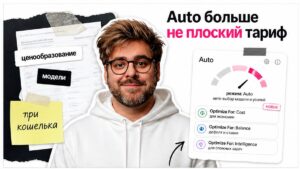 Иллюстрация: Cursor Router — Auto больше не плоский тариф для команд