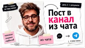 Иллюстрация: пост в Telegram-канал из чата Cursor через MCP