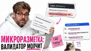Обложка: микроразметка есть, а валидатор молчит — герой в белом худи на белом фоне