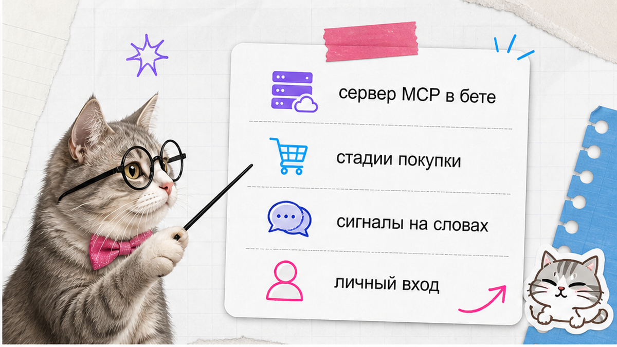 Что 6sense вынес в MCP-сервер для агентов