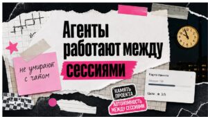 Иллюстрация: агенты Kiro Crew работают между сессиями, а не умирают с чатом