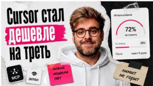 Иллюстрация: Cursor сократил расход токенов облачных агентов на 20–30%