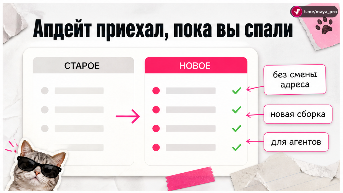 Сравнение: старый и новый API без смены адреса