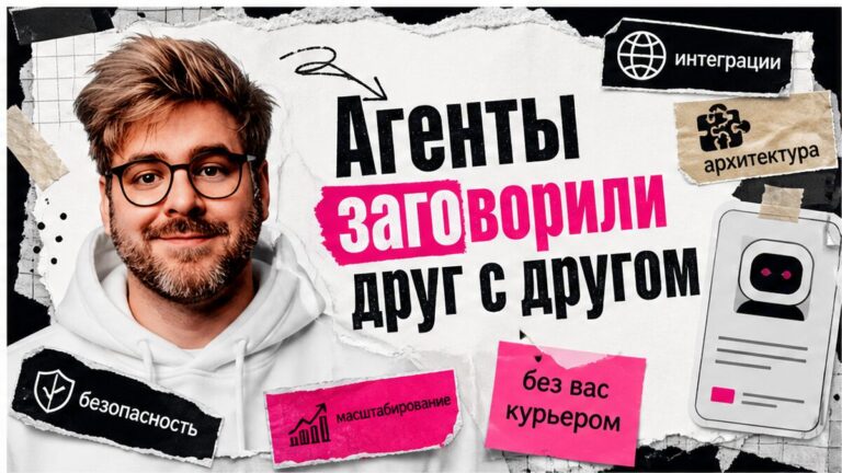 Иллюстрация: агенты Hermes заговорили друг с другом по A2A