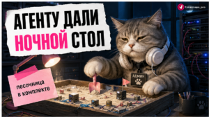 Иллюстрация: LangChain выкатила продакшен AI-агентов с песочницей