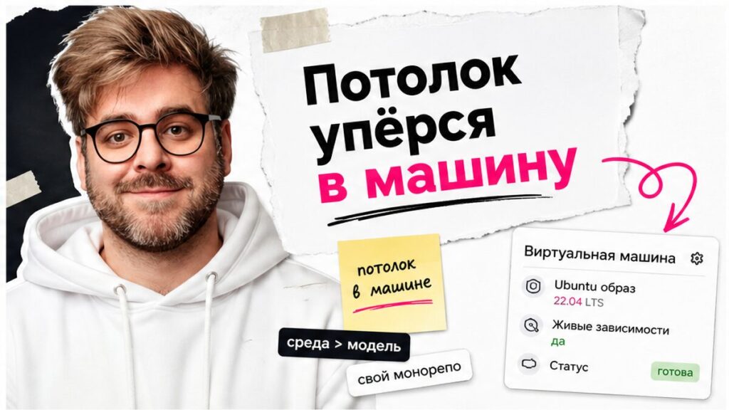 Иллюстрация: потолок агентов упёрся в рабочую машину, а не в модель