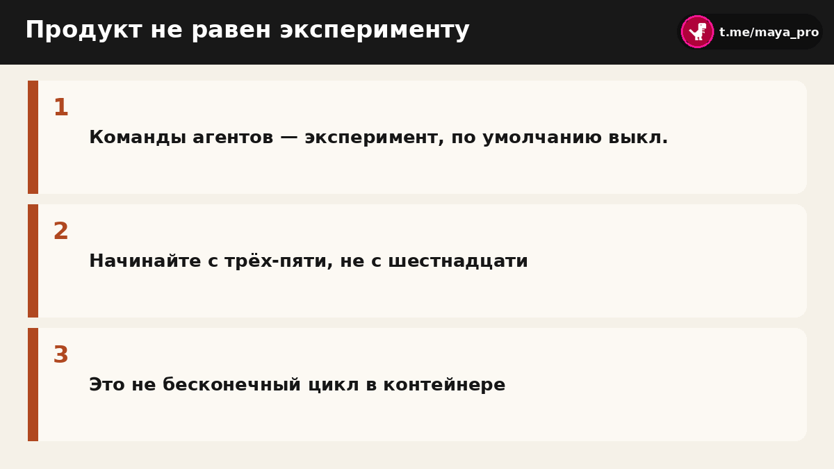 Схема продукта: экспериментальный флаг, три-пять участников, не цикл из поста