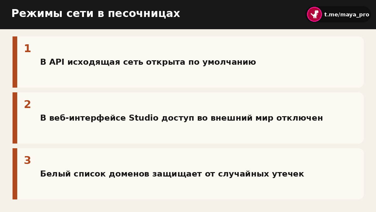 Сравнение сетевых настроек агентов в API и веб-студии