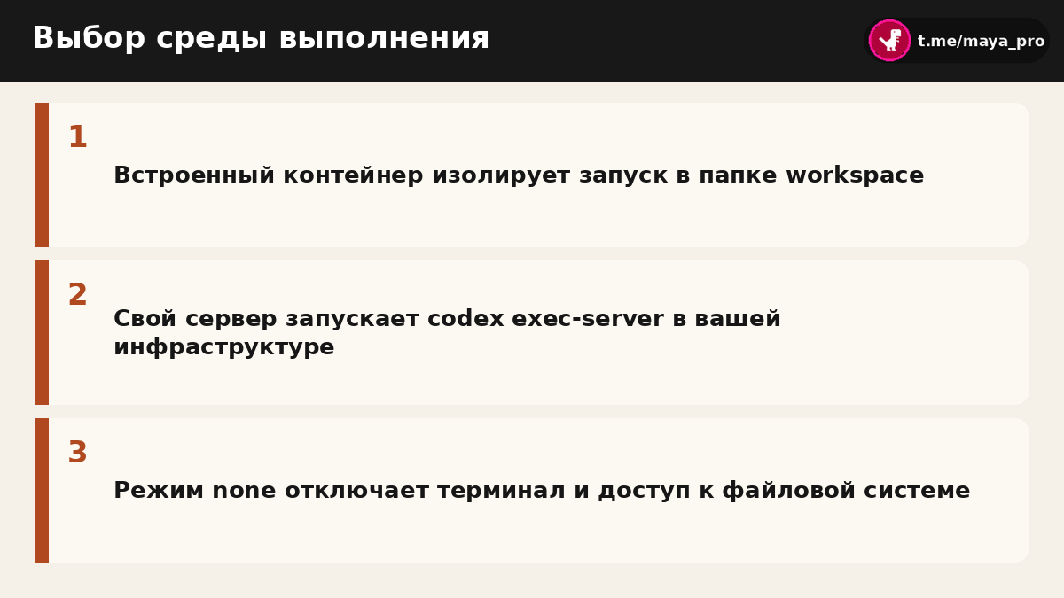 Сравнение трех вариантов среды выполнения в Agents API
